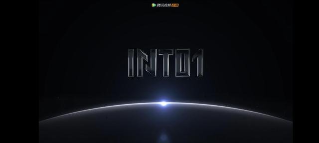 创造营into1成团之夜,创造营男团into1成员解散了么