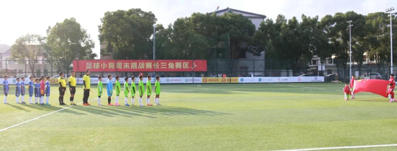 足球小将挑战赛2013组16强,足球小将挑战赛2014组绍兴