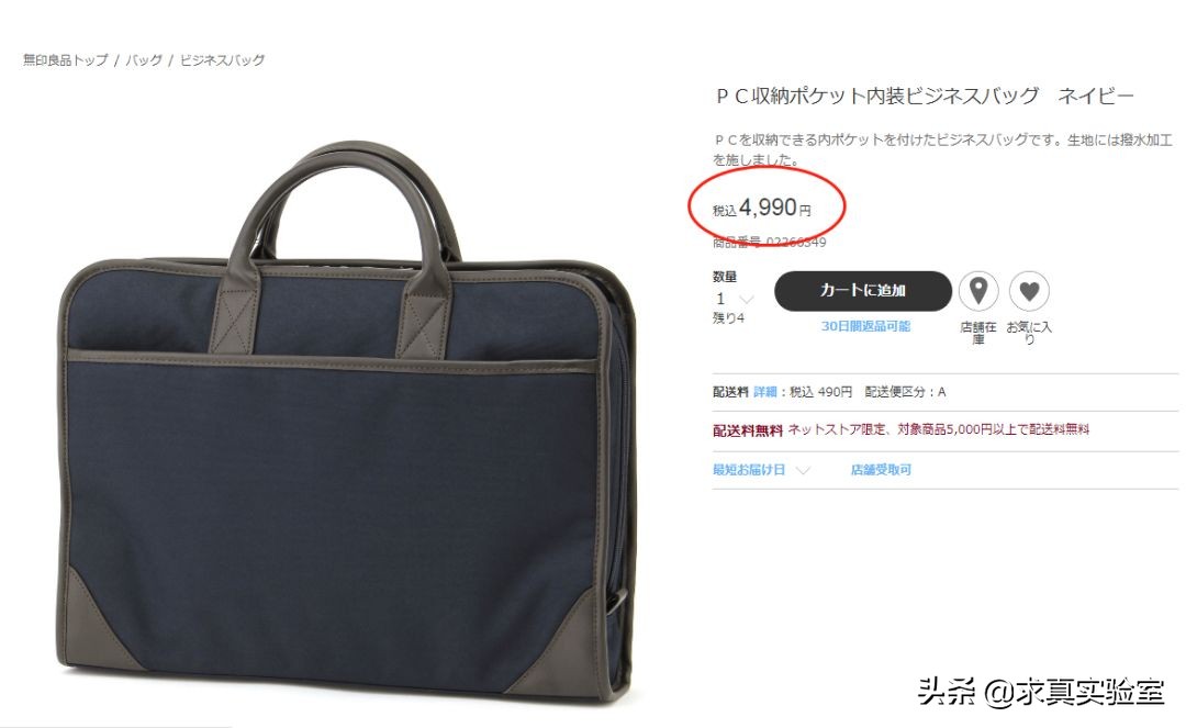 国内的无印良品是真的吗,无印良品为什么叫无印良品