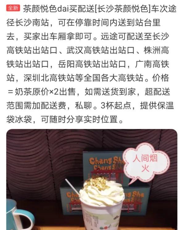 茶颜悦色被黄牛炒到200元,茶颜悦色被炒多少钱一杯