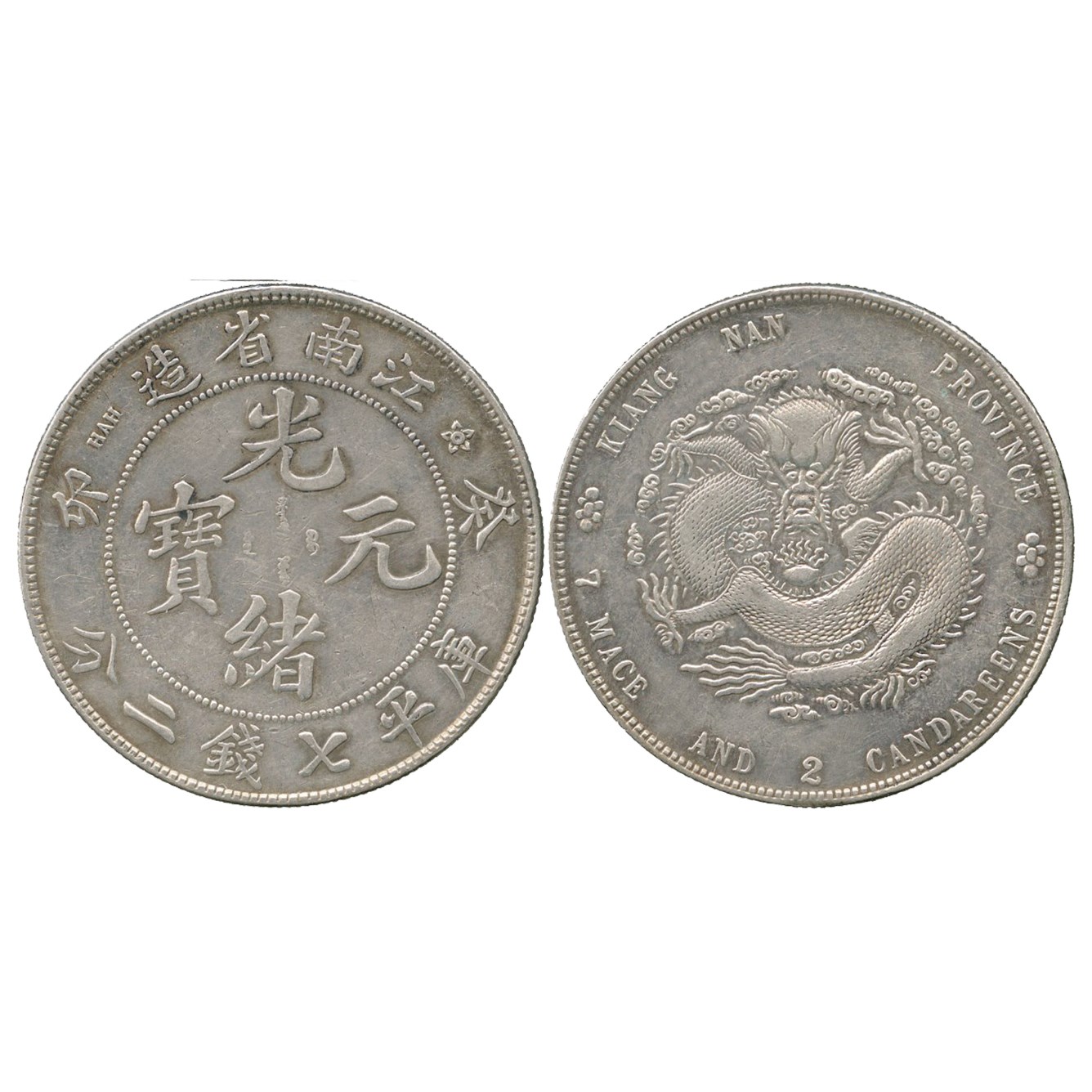 2020年古钱币拍卖专场新加坡,新加坡最近拍卖埃利特钱币