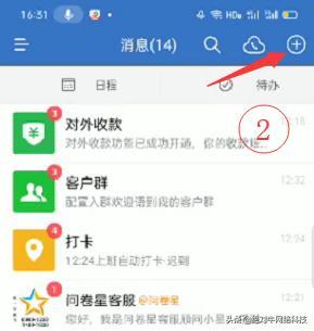 微信视频号怎么添加微信好友,企业微信添加微信好友搜不到