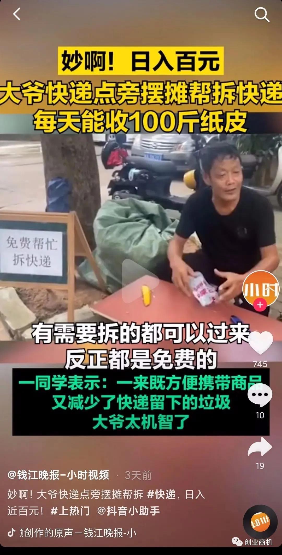 10个最适合穷人的副业,穷人创业副业有哪些好做