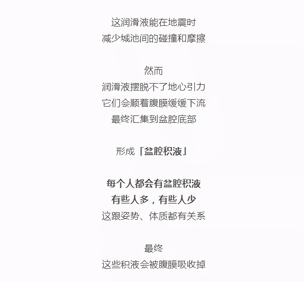 这种专坑女性的「妇科病」，其实根本不用治