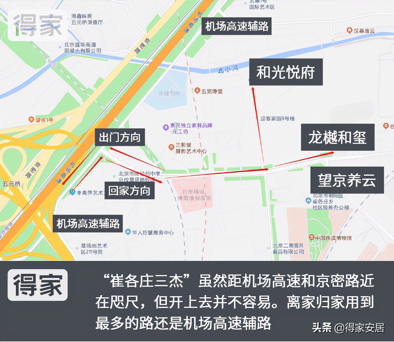 望京三杰为啥房价高,8.88万房子北京