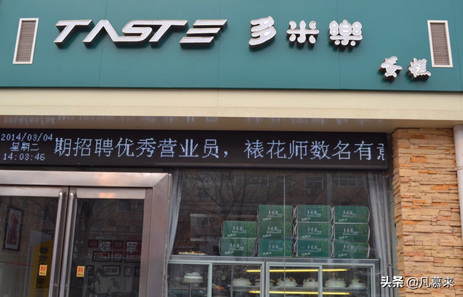 济源市蛋糕店推荐,济源全国连锁的蛋糕店