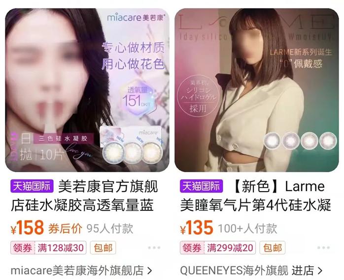 美瞳戴100就瞎吗,九块九的眼镜伤眼睛吗