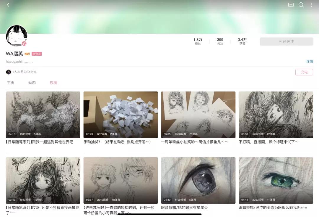 b站有哪些值得推荐零基础绘画up主,b站绘画区投稿