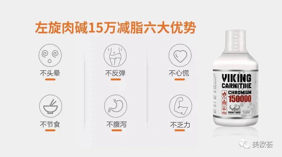 左旋肉碱减脂有多猛看完才真的懂,左旋肉碱对减脂的效果有多大