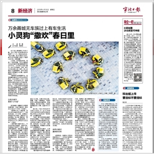 小灵狗最新视频,小灵狗余姚