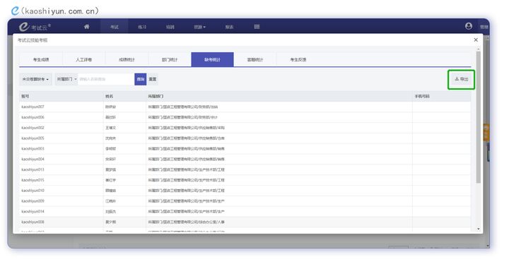 成人期末线上考试缺考怎么补救,线上补考是怎么考呀