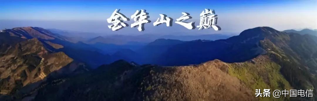 金华山之巅百公里越野,金华山之巅越野攻略