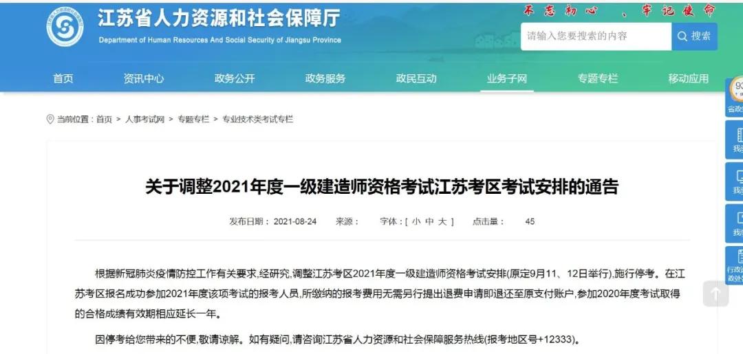 去年一建停考的省份,2021一建四省份停考会加分吗