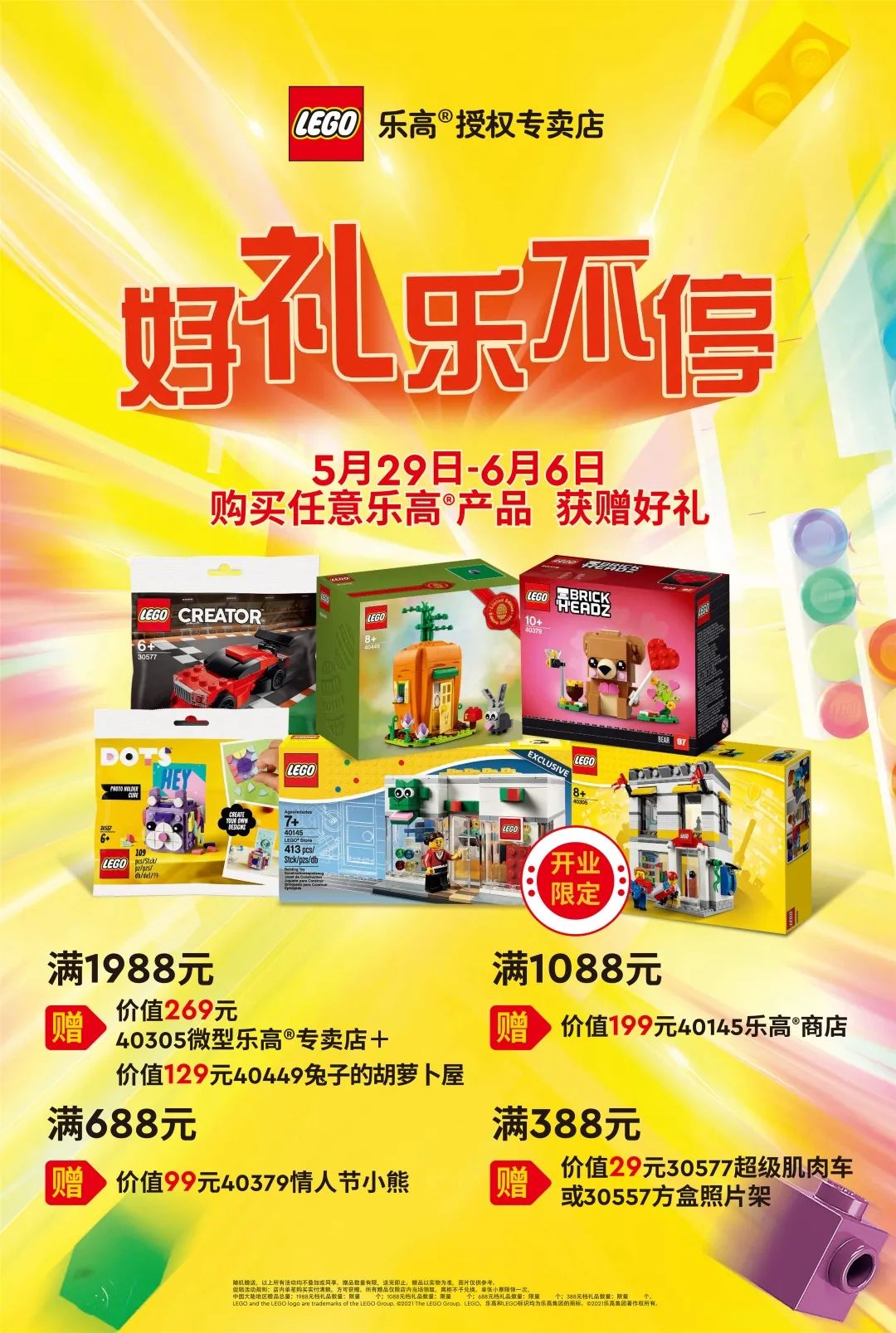 乐高新出的店铺,成都万象城乐高旗舰店