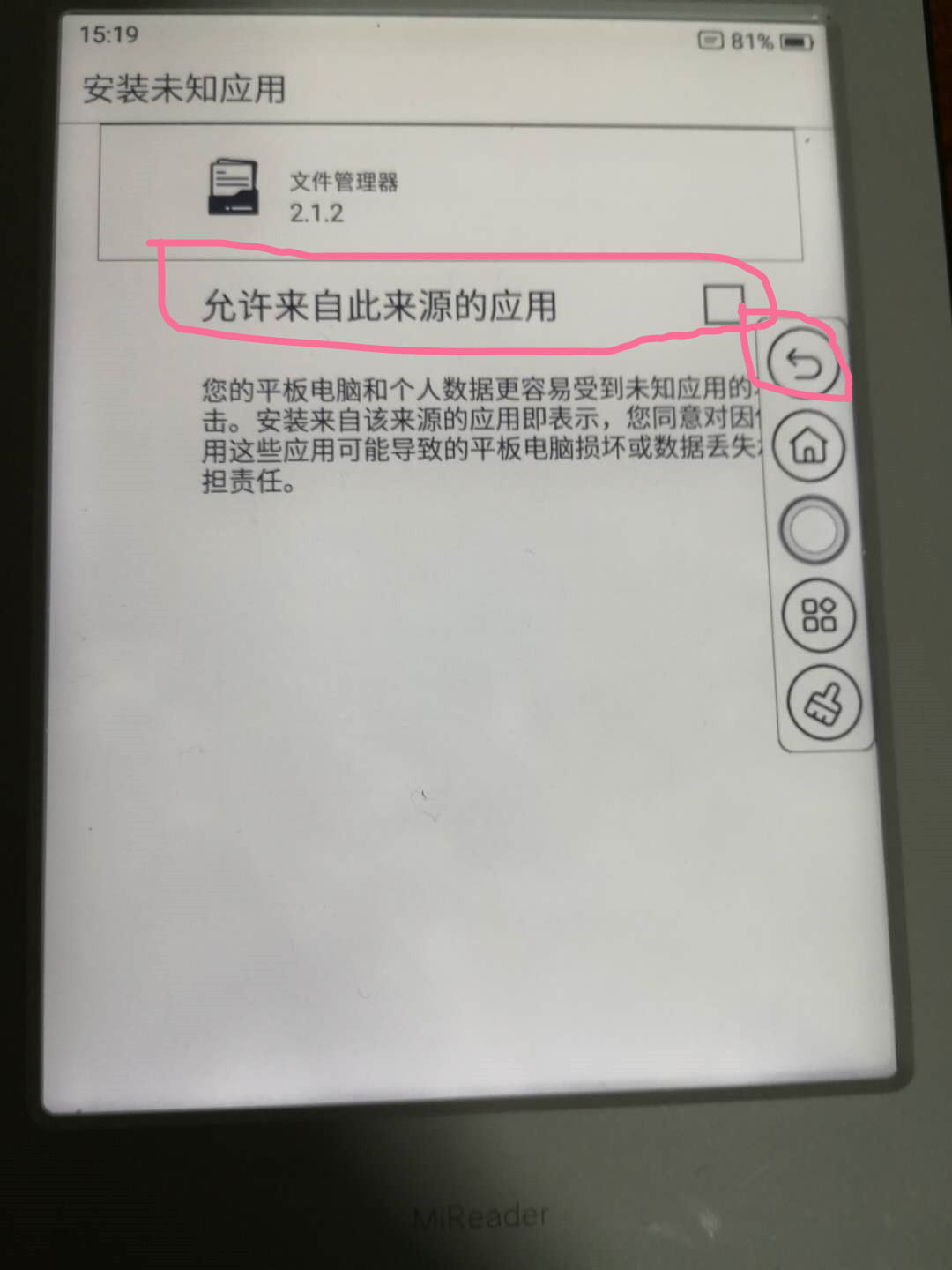 怎样把微信读书书籍导入小米多看,小米多看电纸书微信读书