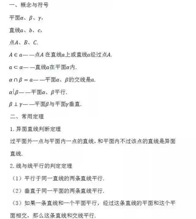 成考数学攻略大全,成考数学解答公式零基础