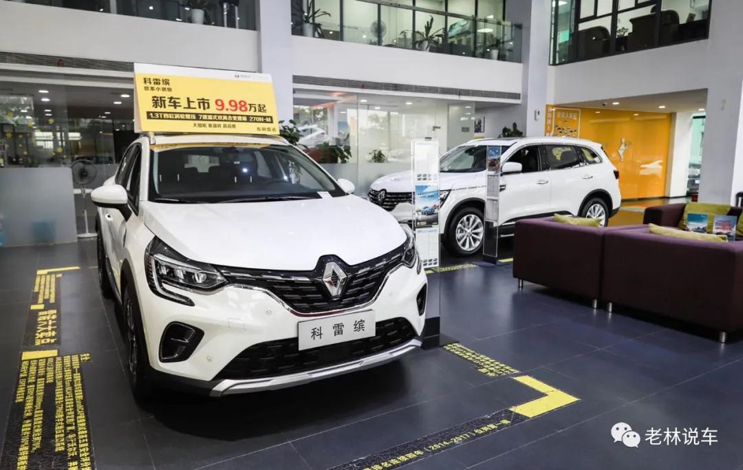 雷诺召回科雷傲,雷诺离开中国