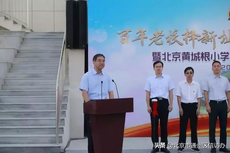 通州新增学校,通州再添一所名校