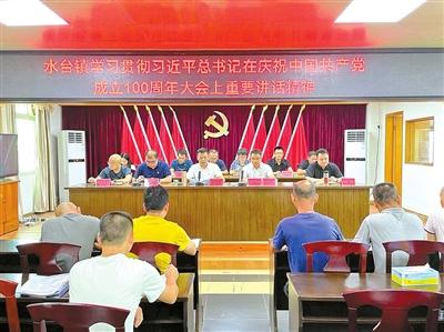 献礼百年华诞|水台镇：昔日“山区镇”今日“湾区镇”