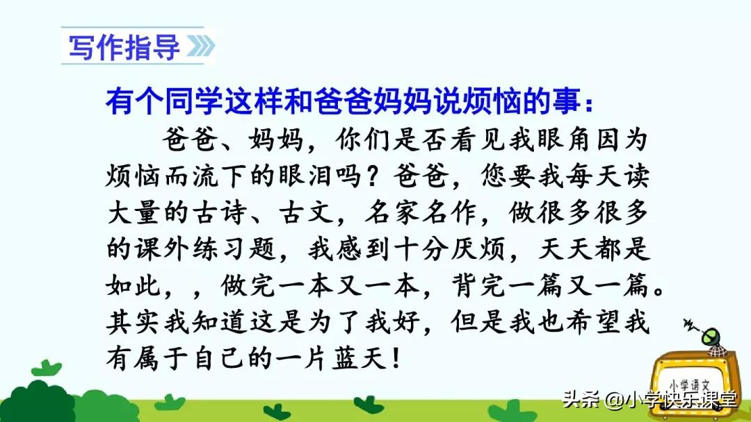 部编版四年级作文写信格式,四年级第七单元写信作文300字优秀