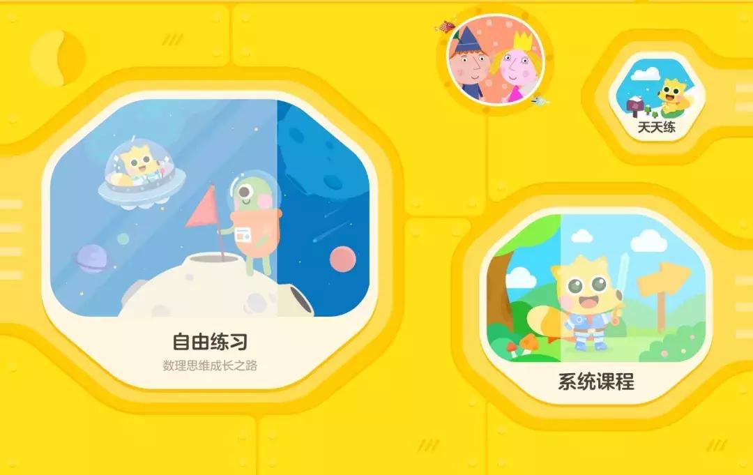 趣味学习英语软件app推荐,小孩数学启蒙哪个免费app比较好