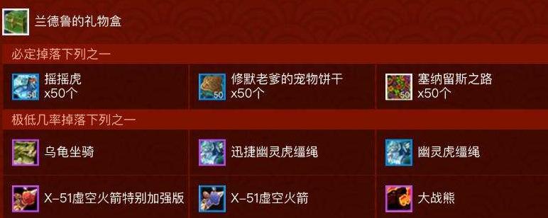 牛年新坐骑推荐,2019全新坐骑