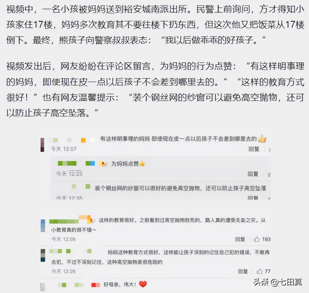 熊孩子用密码锁锁住妈妈的脖子,熊孩子妈妈被儿子用密码锁锁喉