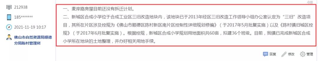 广东佛山新增一所学校,佛山2022年新开的学校