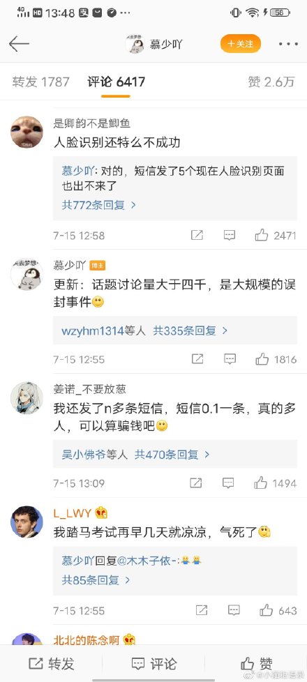 qq被冻结了腾讯会收回吗,腾讯无缘无故冻结qq