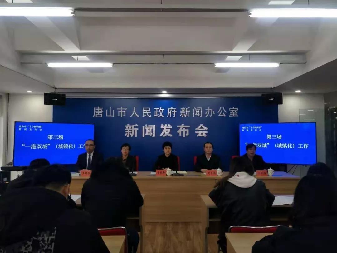 唐山今日新闻联播,唐山新闻大事件