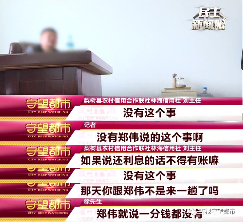 男子身份被冒用贷款,男子征信出现问题