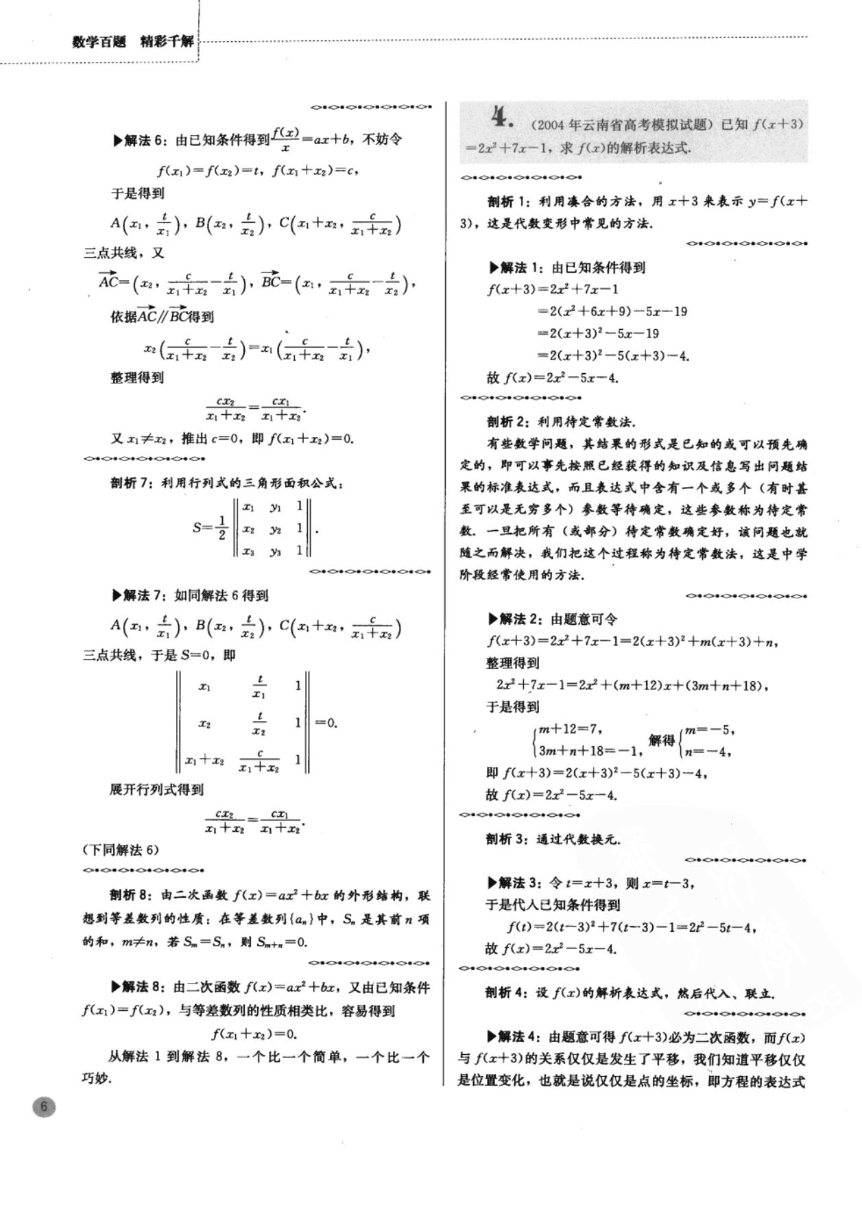 高中奥数思维训练500题免费,二年级下册数学应用题100道奥数