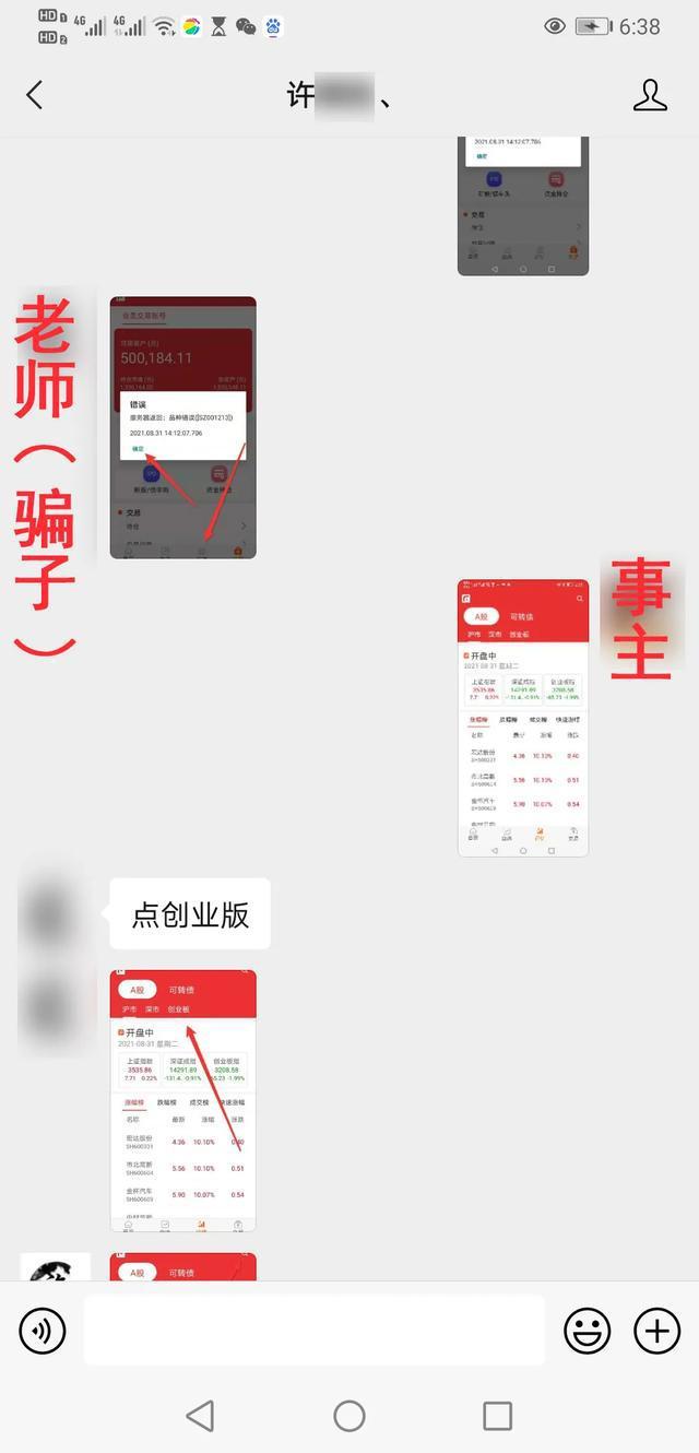 “打新”成功，市值翻倍，却无法止盈？一女子被骗244万「网警转发」