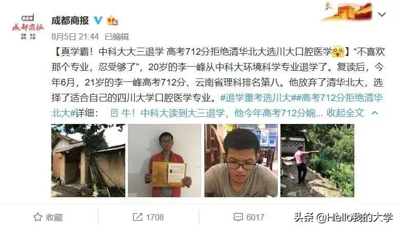 川大口腔医学专业世界排名,川大的口腔要多少分