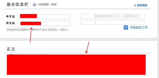李维嘉龙丹妮结婚乌龙，很多人不知道百度百科是个人就能编辑吧？