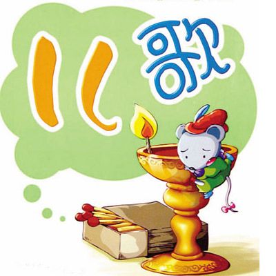 适合幼儿园游戏的欢快音乐完整版,适合幼儿园小朋友的游戏歌曲