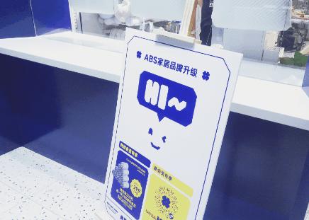 abs家居馆,探店家居生活馆