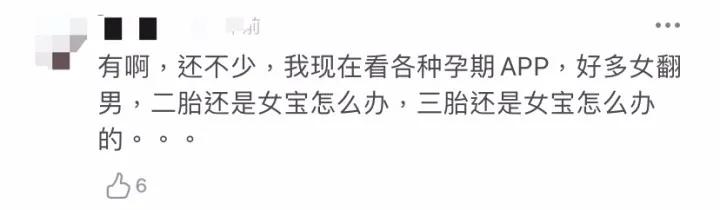 接男宝、堕女胎、转胎丸…90后父母为“生儿子”拼了