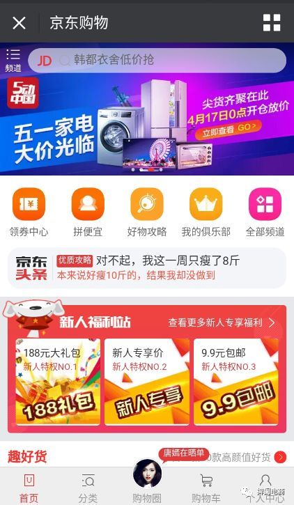 2022年大量商家入驻京东开店,京东药店入驻条件