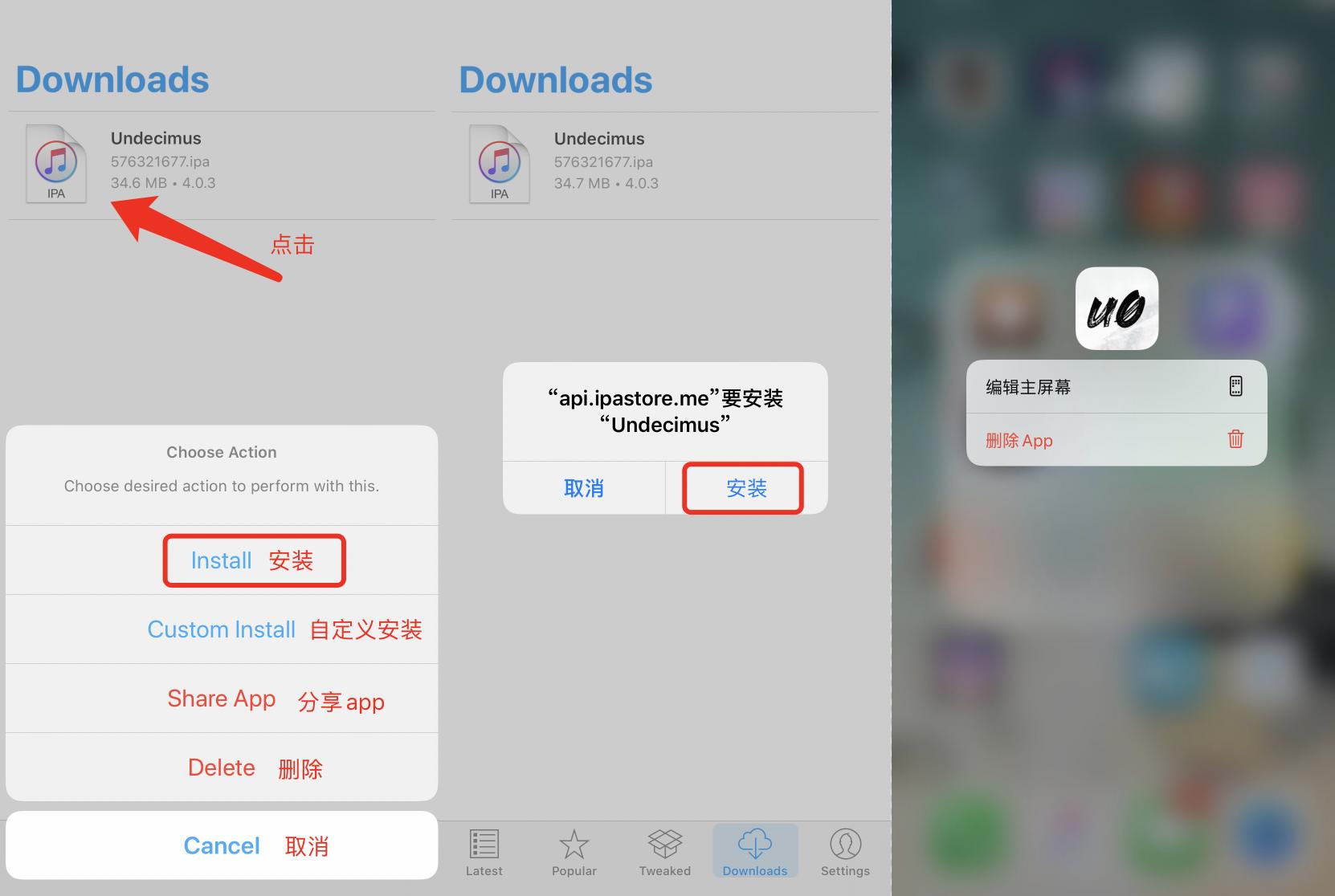 无需电脑签名软件ios16.6,无需越狱签名