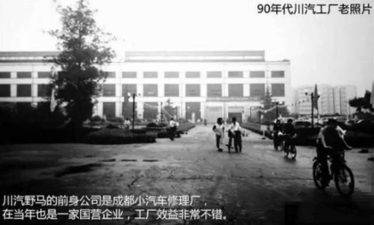 川汽野马停产最新消息,川汽野马会退市吗