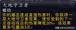 魔兽世界80熊德攻略,9.2熊德pvp入门