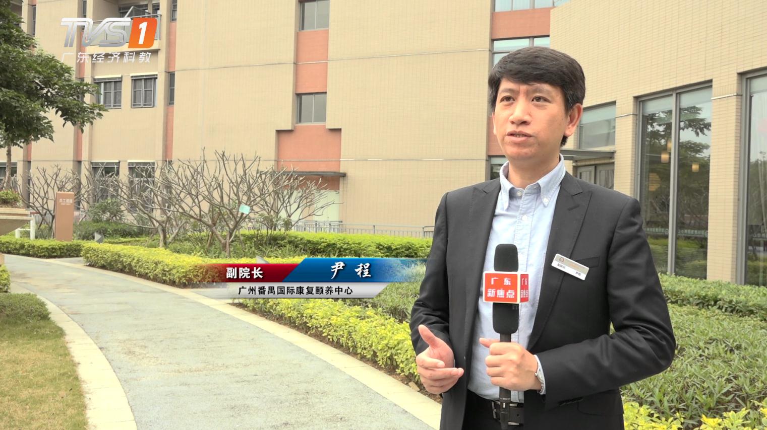 番禺市桥埃顿国际康复颐养中心,番禺国际康复颐养中心价格