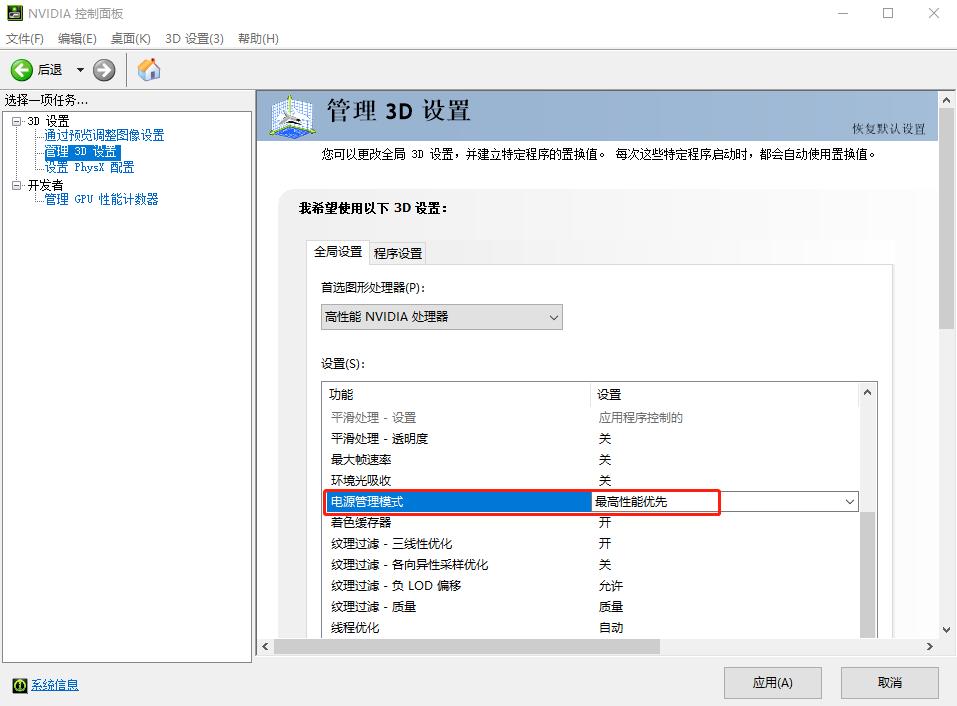 低端显卡玩游戏卡顿解决方法,显卡怎么设置才能让玩游戏更流畅