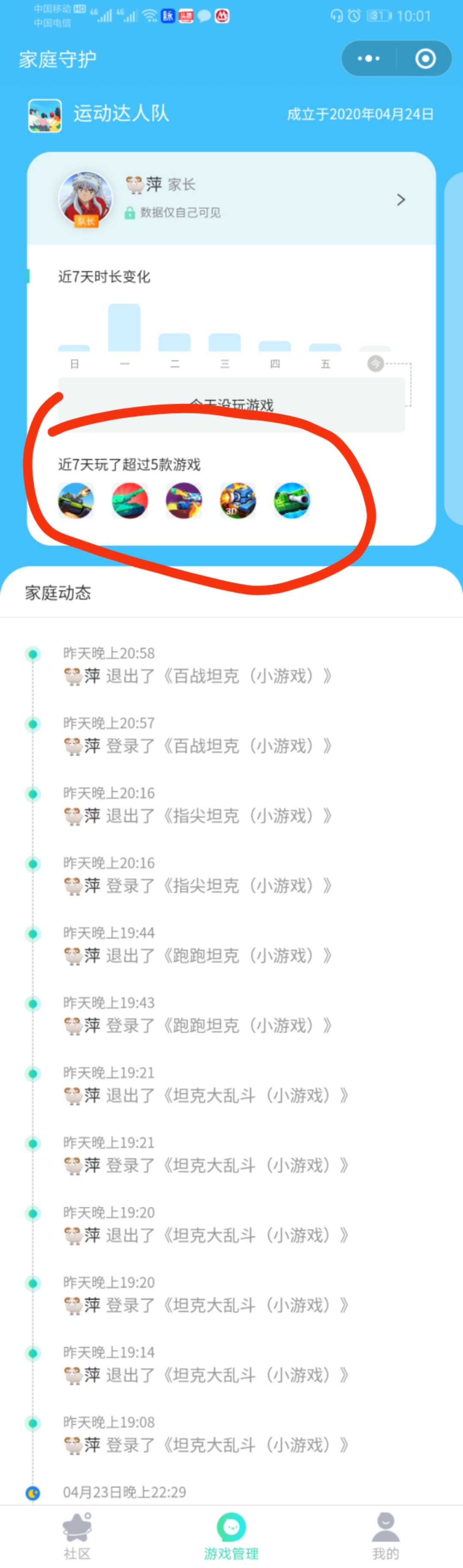 微信小程序怎么关闭让小孩玩,怎么关微信小程序游戏搜索