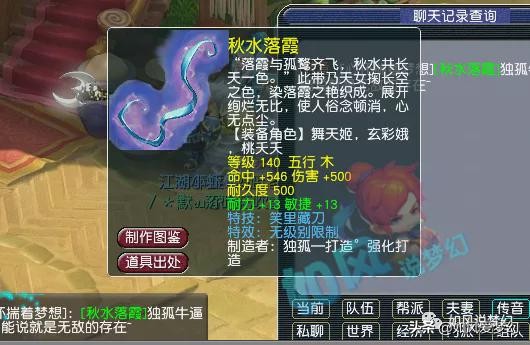 梦幻西游新出高级兽决 (梦幻西游飘带140级)