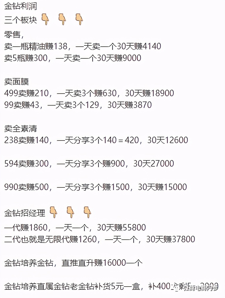 幸福集团延续到中谷集团，成为“分公司”即可拿到一百万原始股？