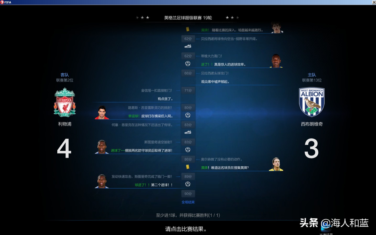 fifaonline3满满的回忆,fifaonline3端游有过吗
