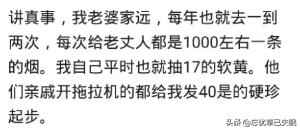 过年回老婆老家，开拖拉机的亲戚，发的都是40的硬珍起