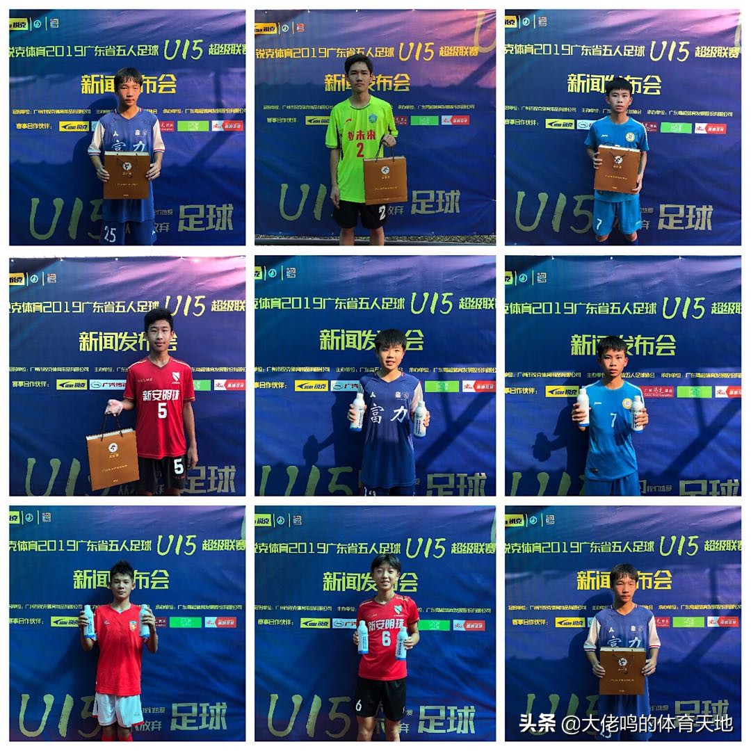 小粤超,广东粤超联赛第七轮